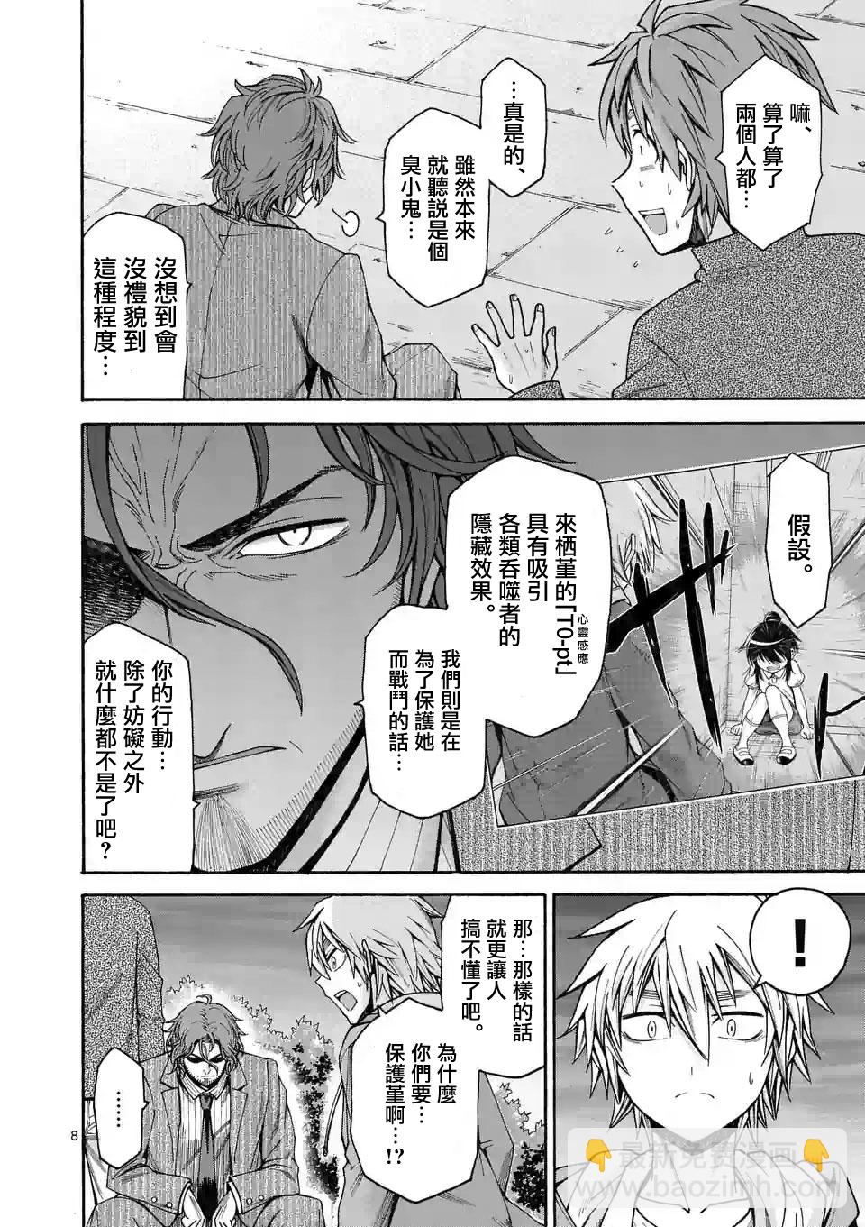 第56话7