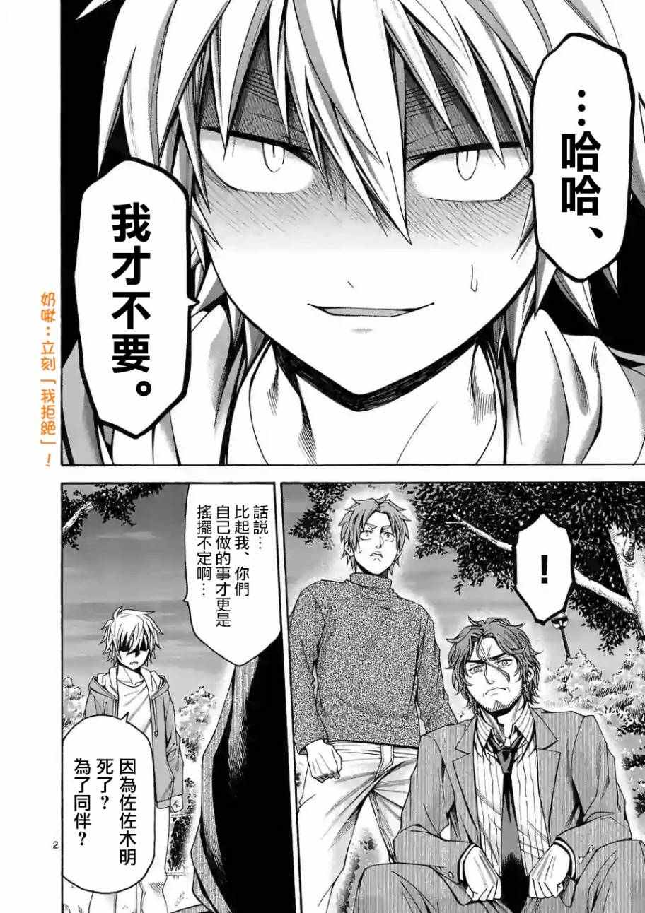第57话1