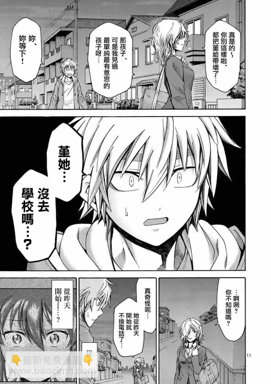 第57话10