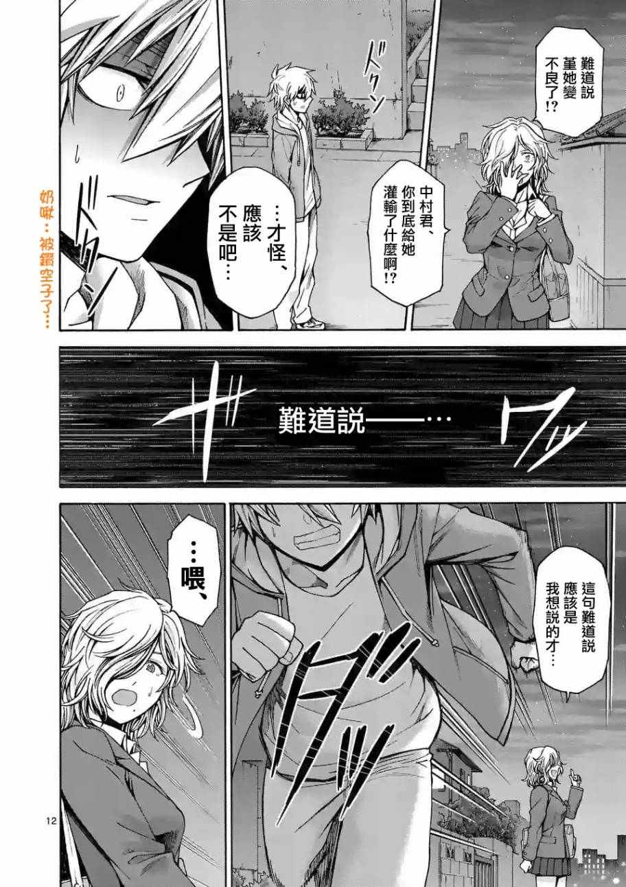 第57话11