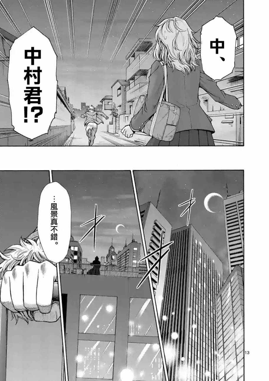 第57话12