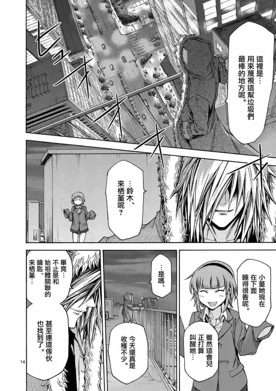 第57话13