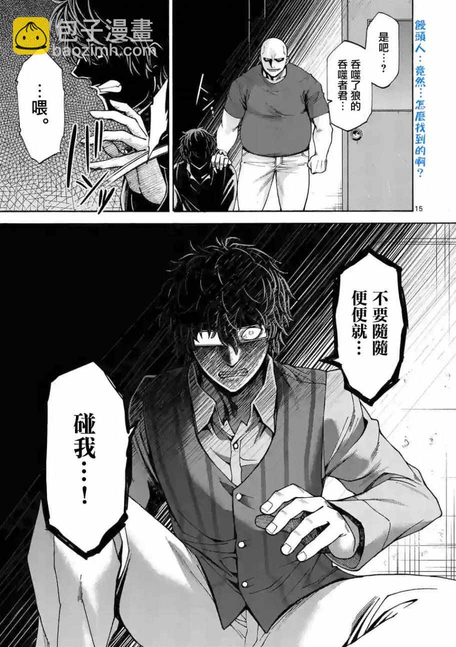 第57话14