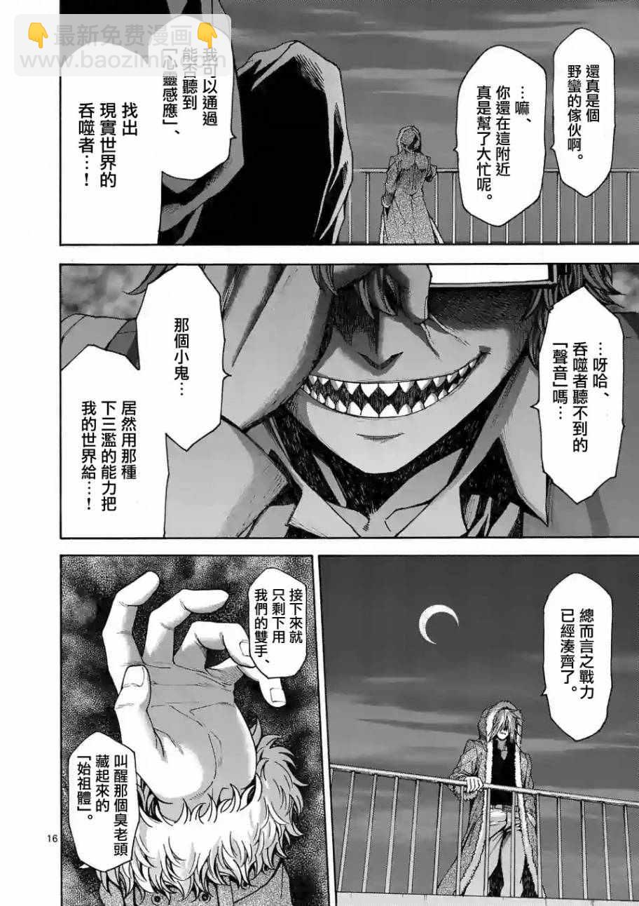 第57话15