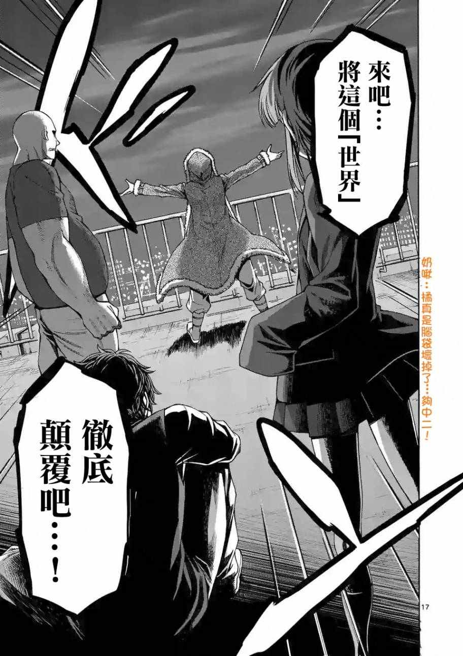 第57话16