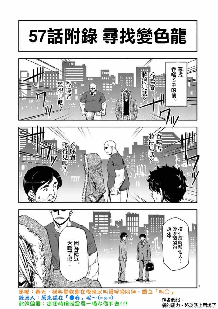 第57话17