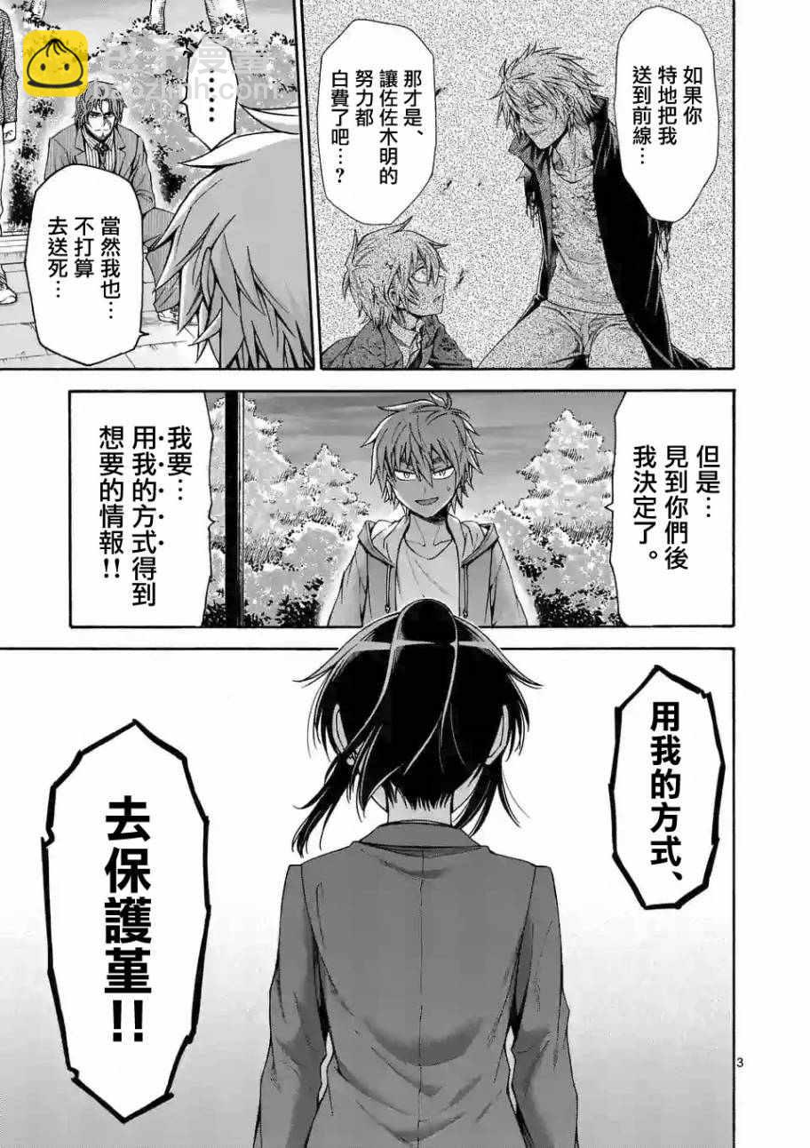 第57话2