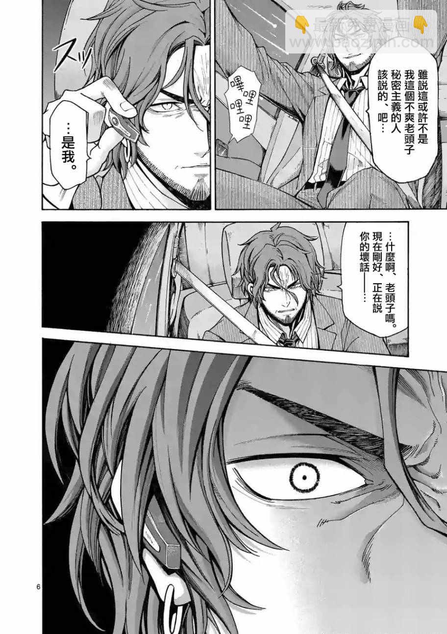 第57话5
