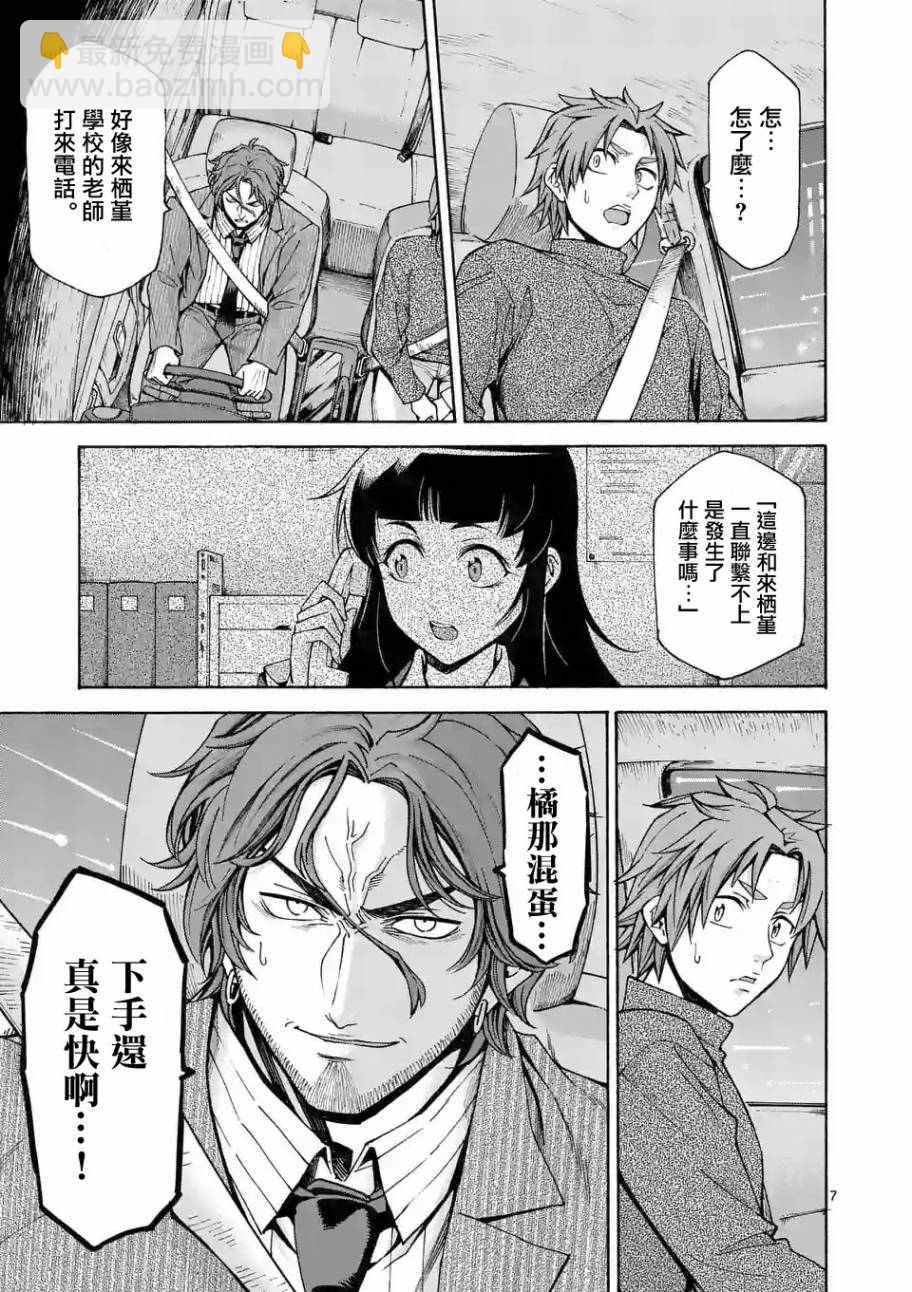 第57话6