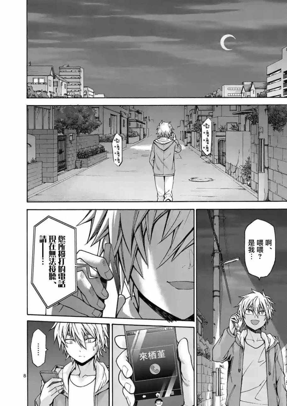第57话7