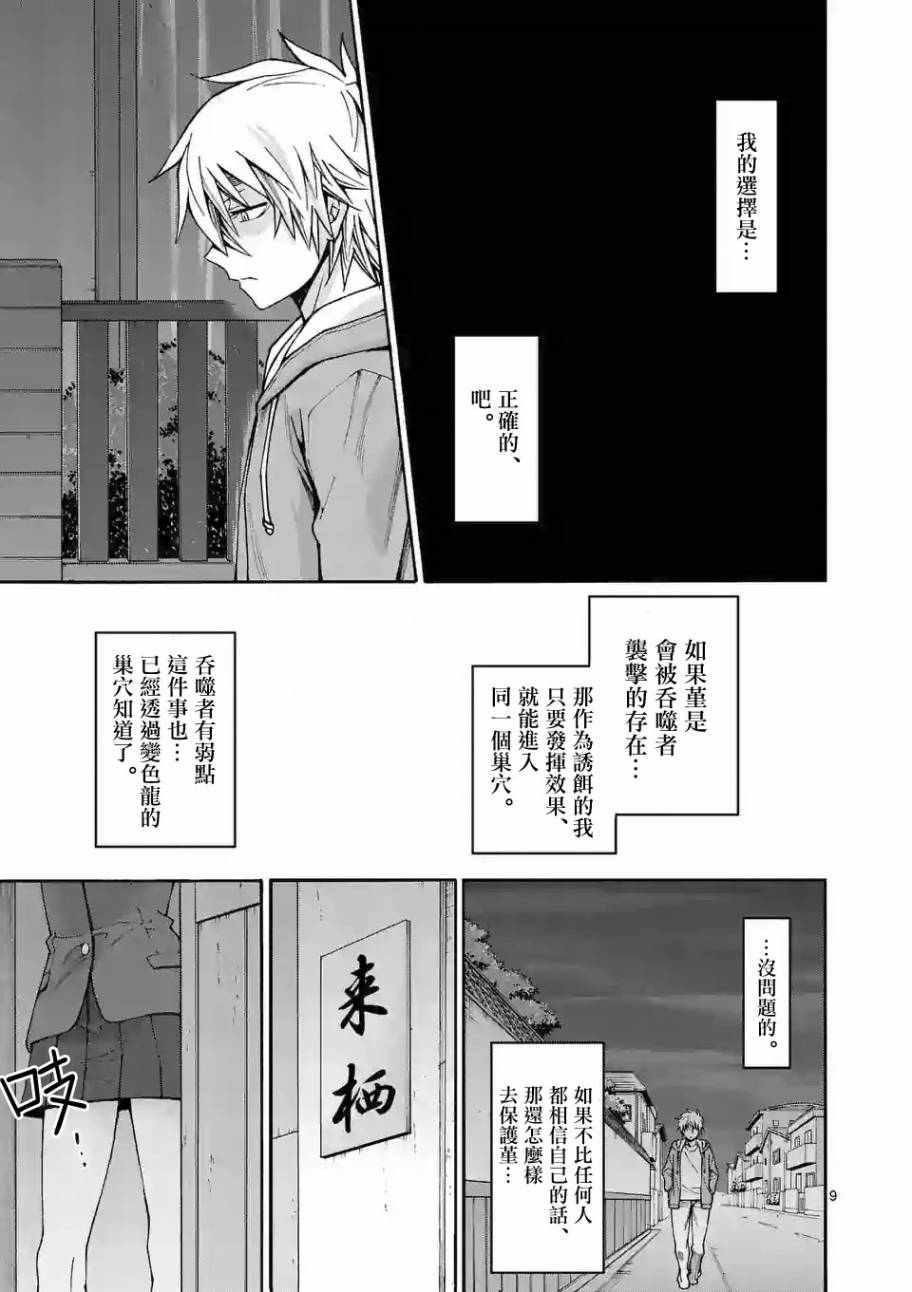 第57话8