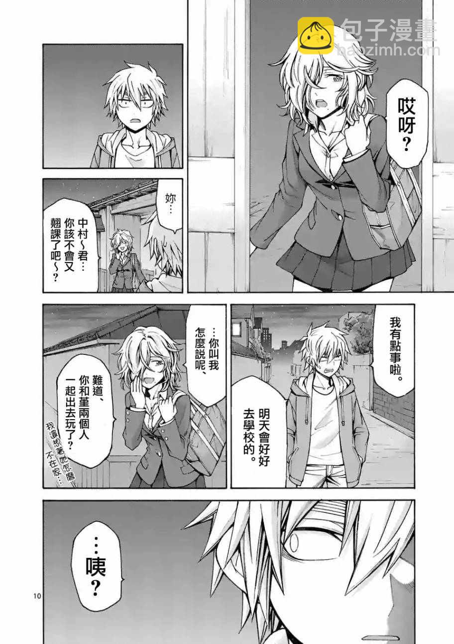 第57话9
