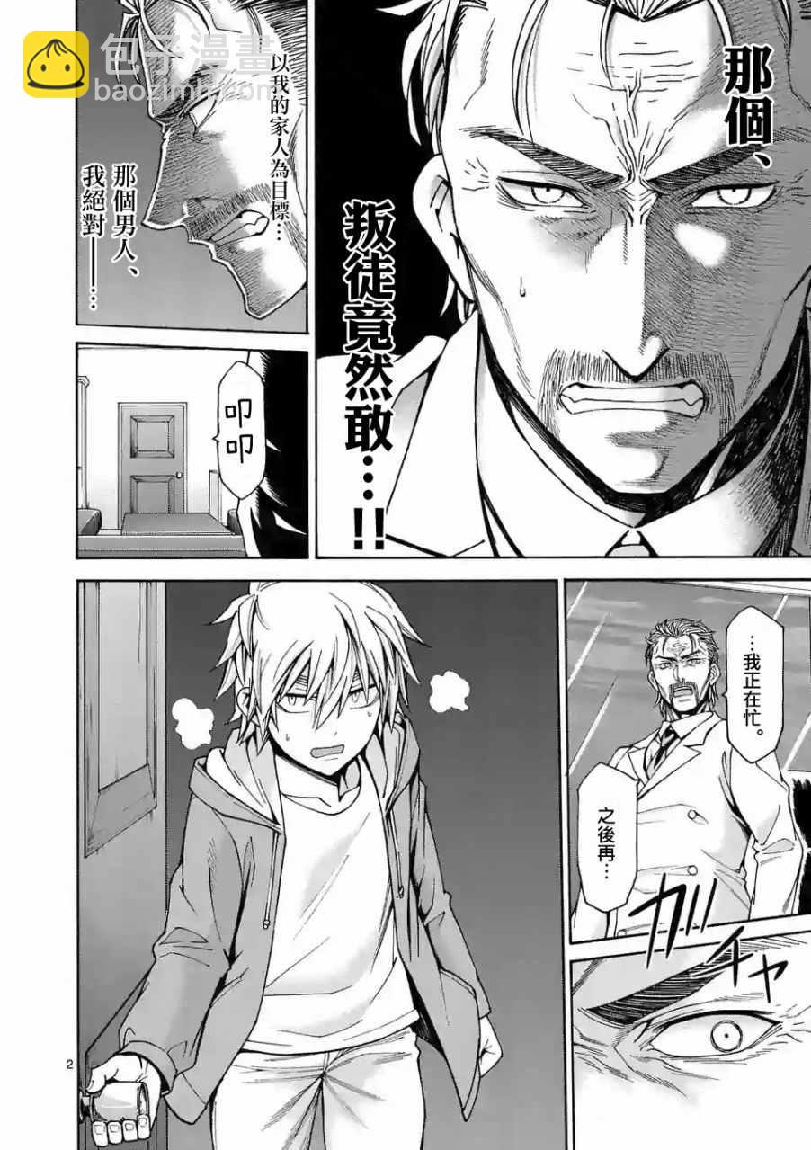 第58话1