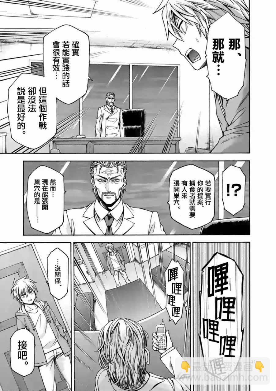 第58话10