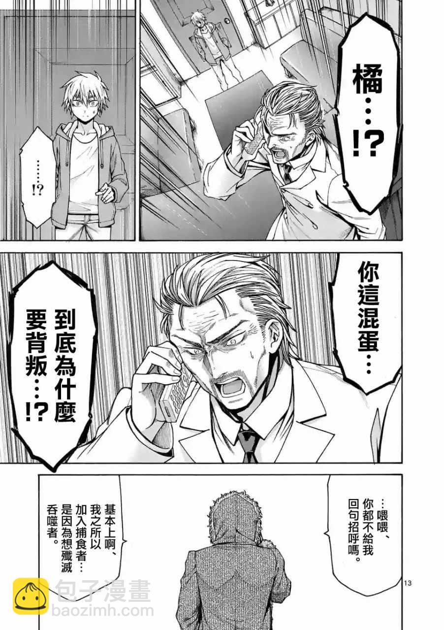 第58话12