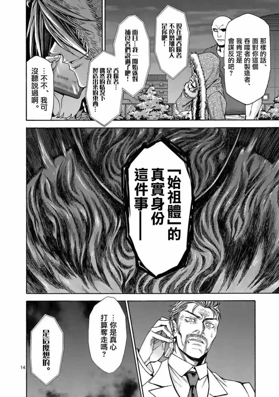 第58话13