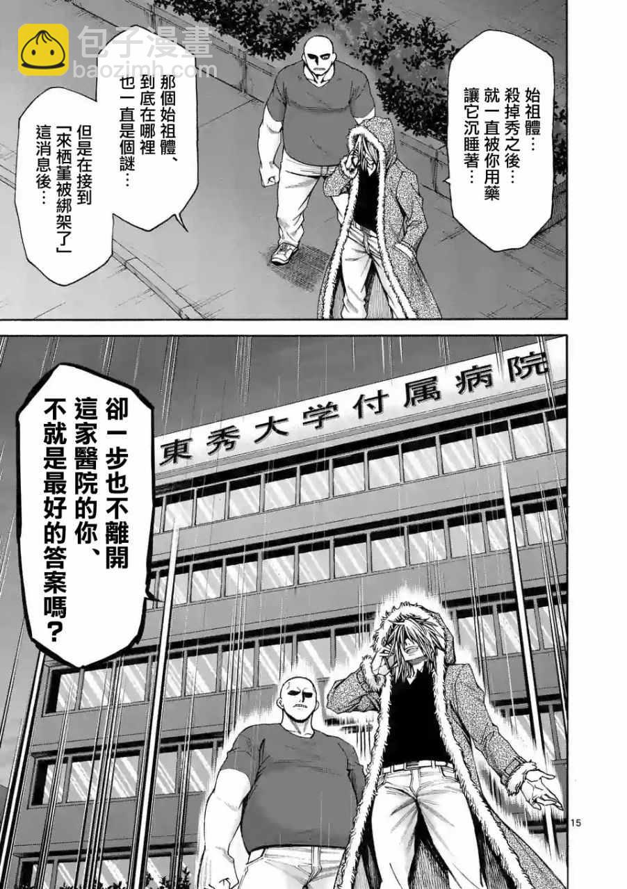 第58话14