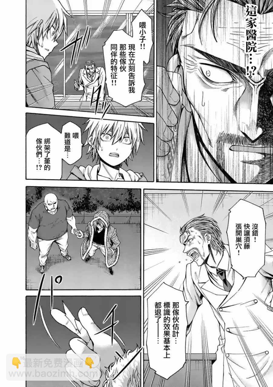 第58话15