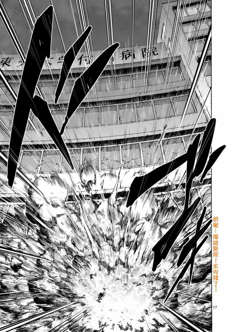第58话16