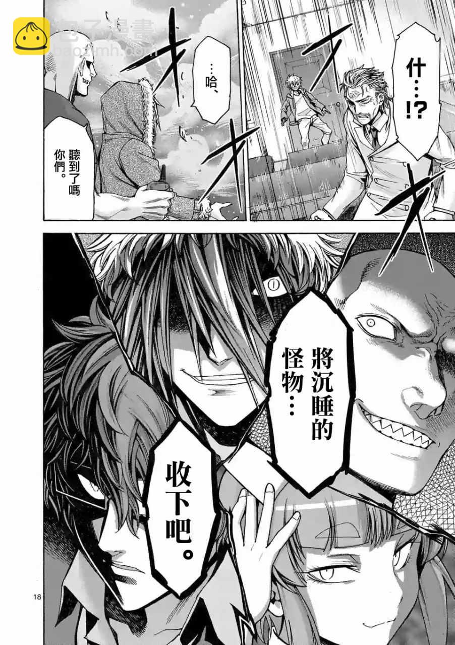 第58话17