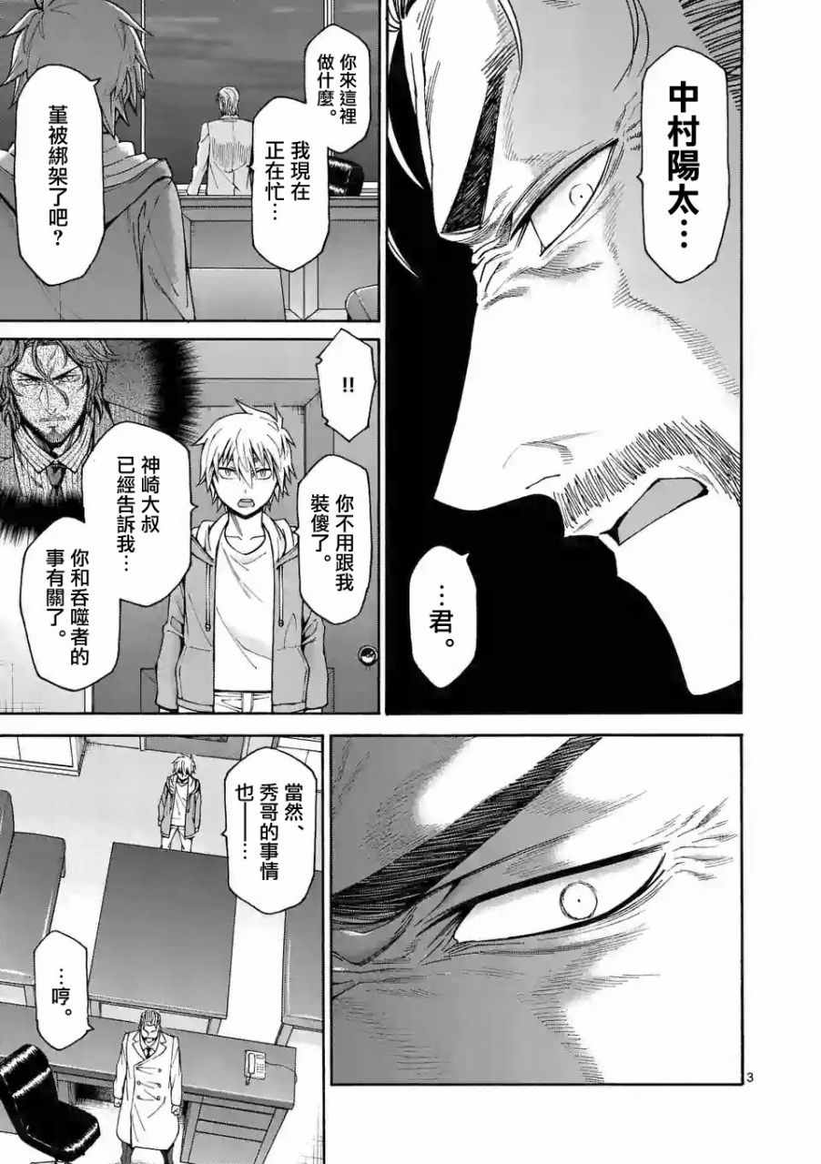 第58话2
