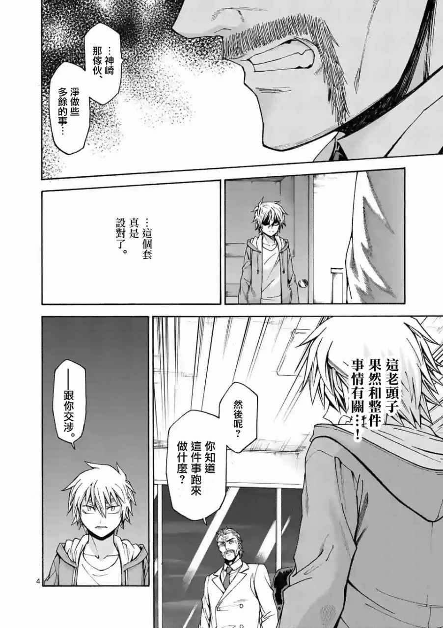 第58话3