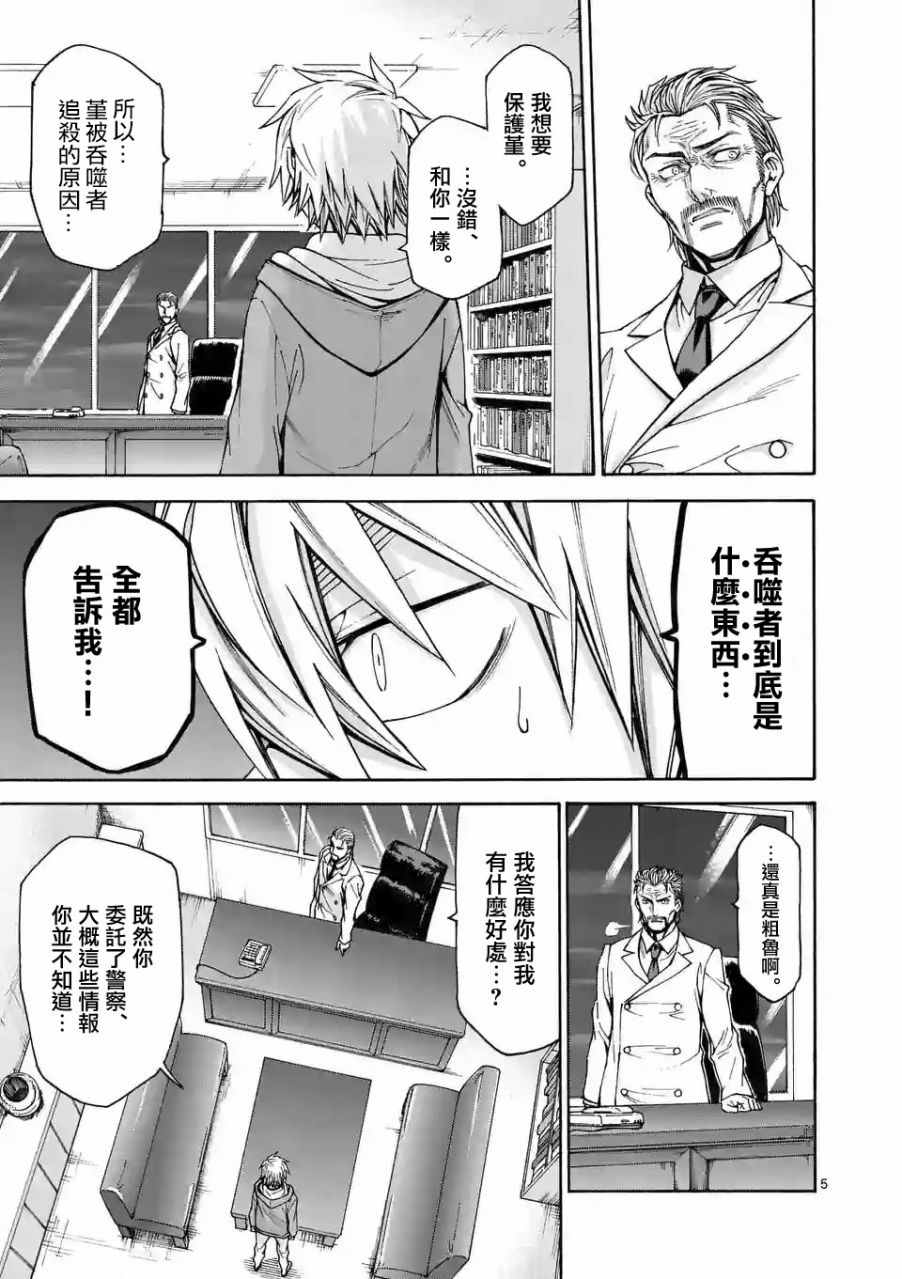 第58话4