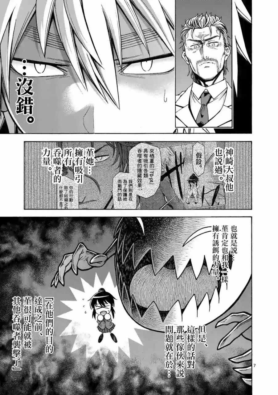 第58话6