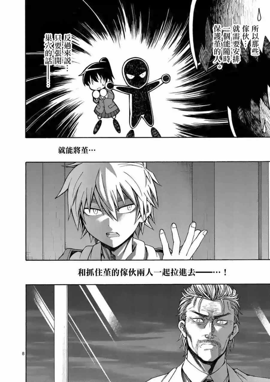 第58话7