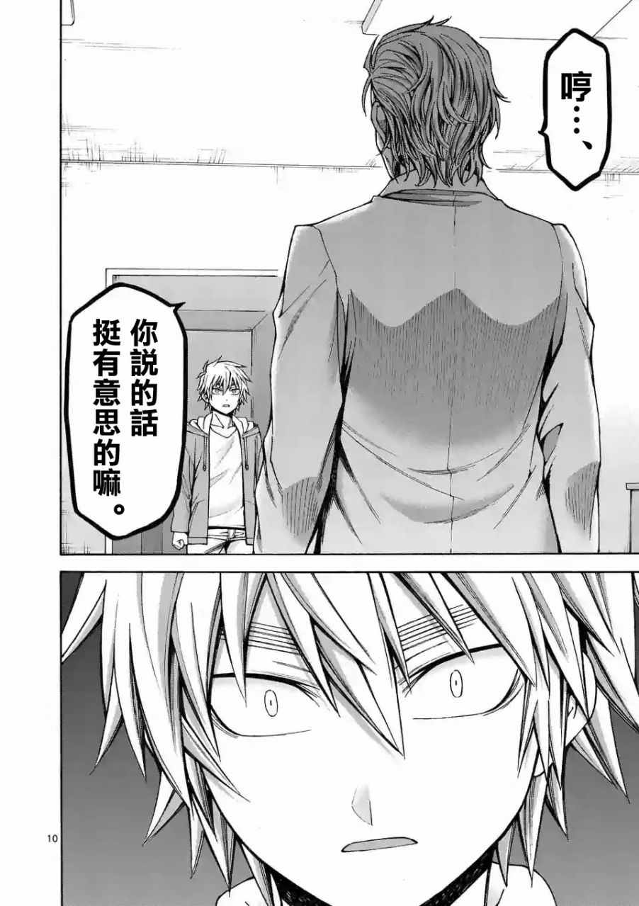 第58话9