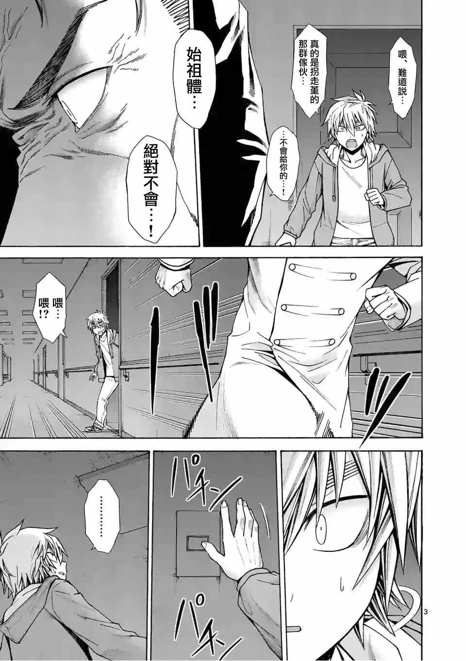 第59话1