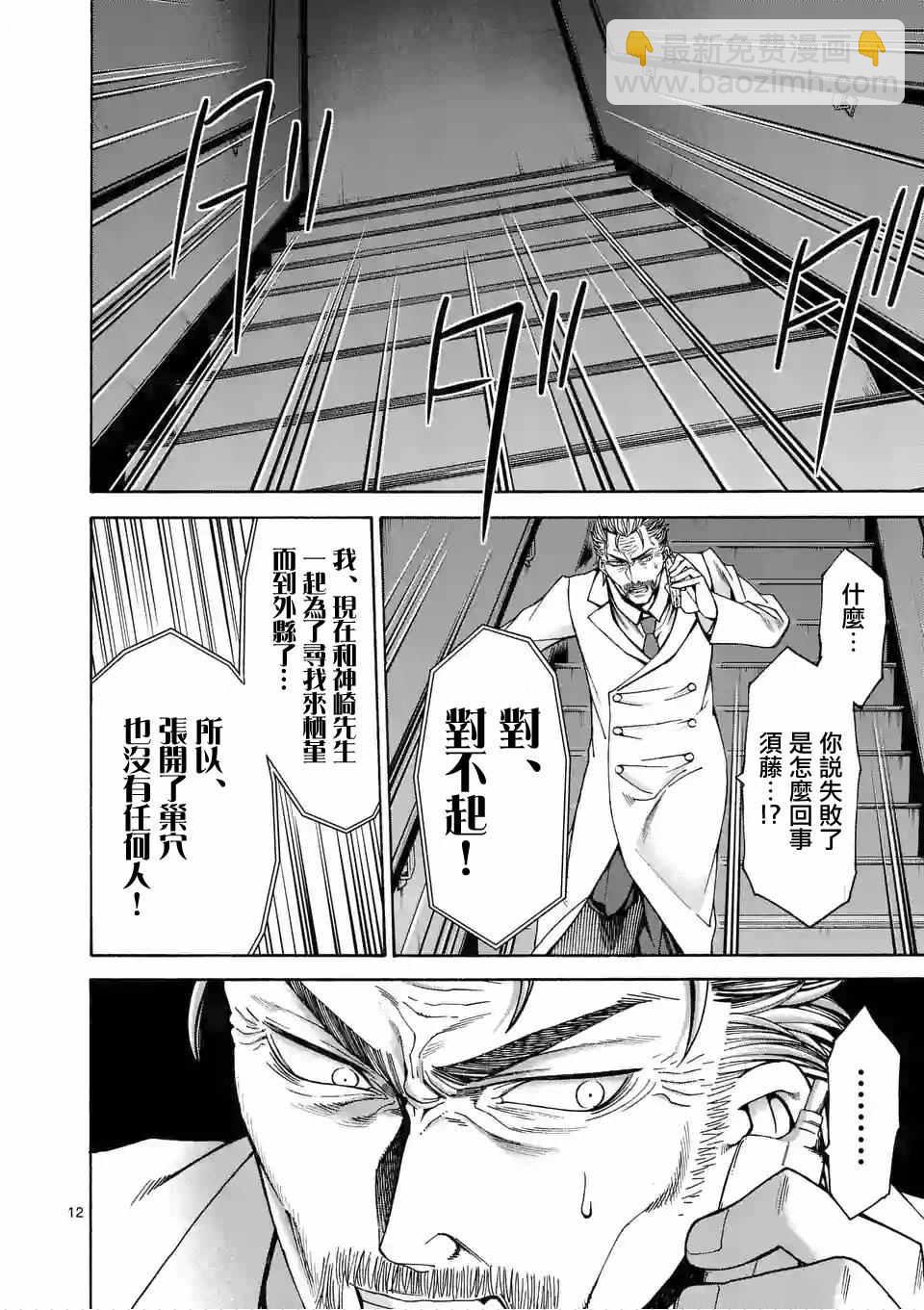 第59话10