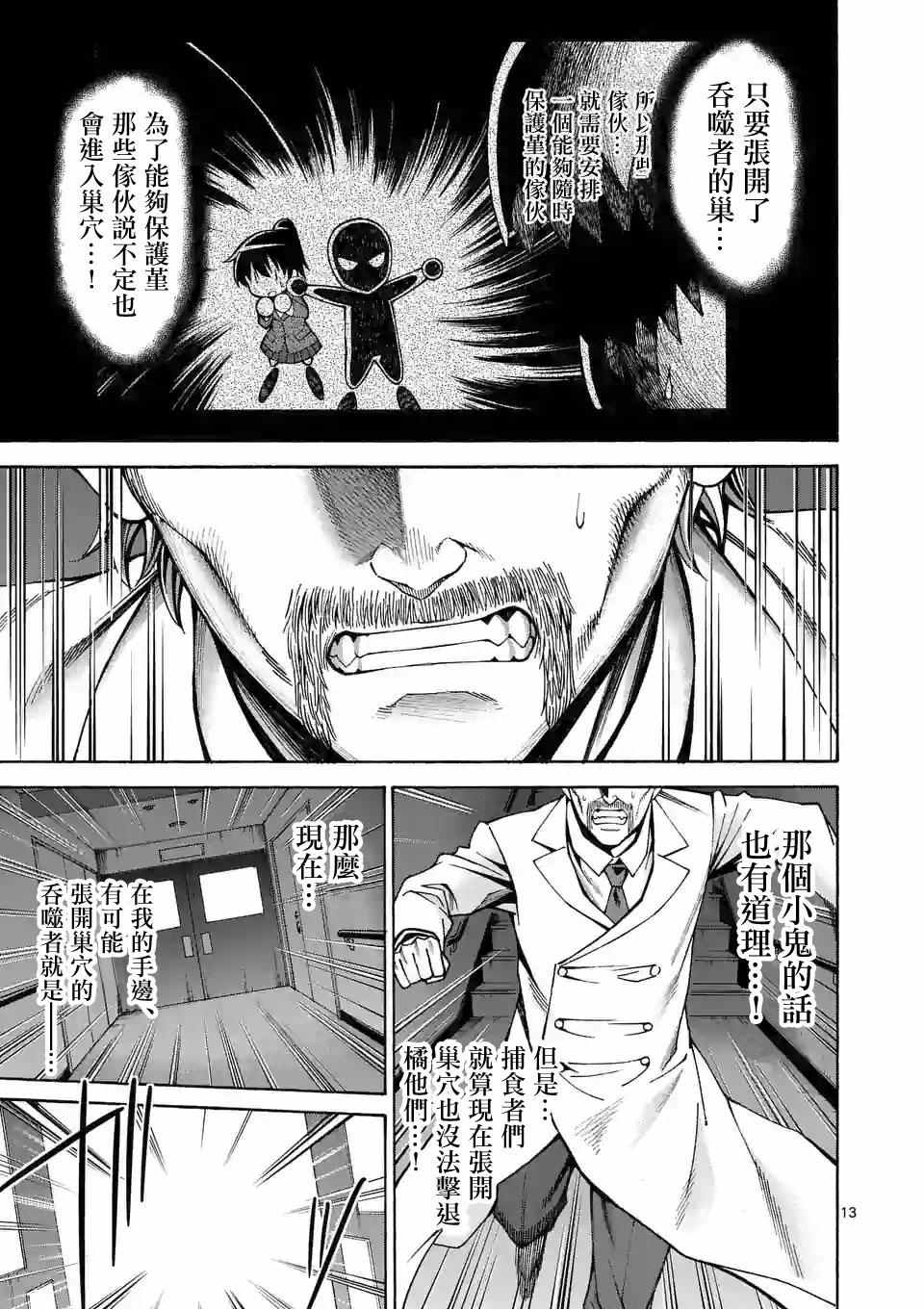 第59话11