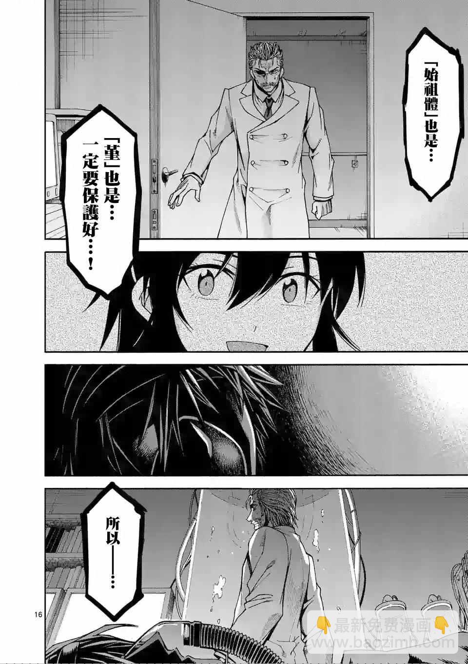 第59话13