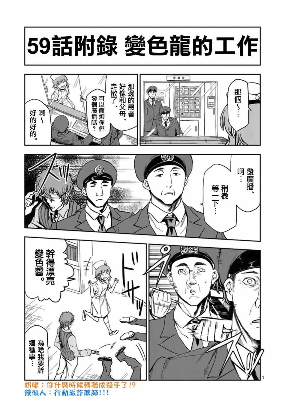 第59话15