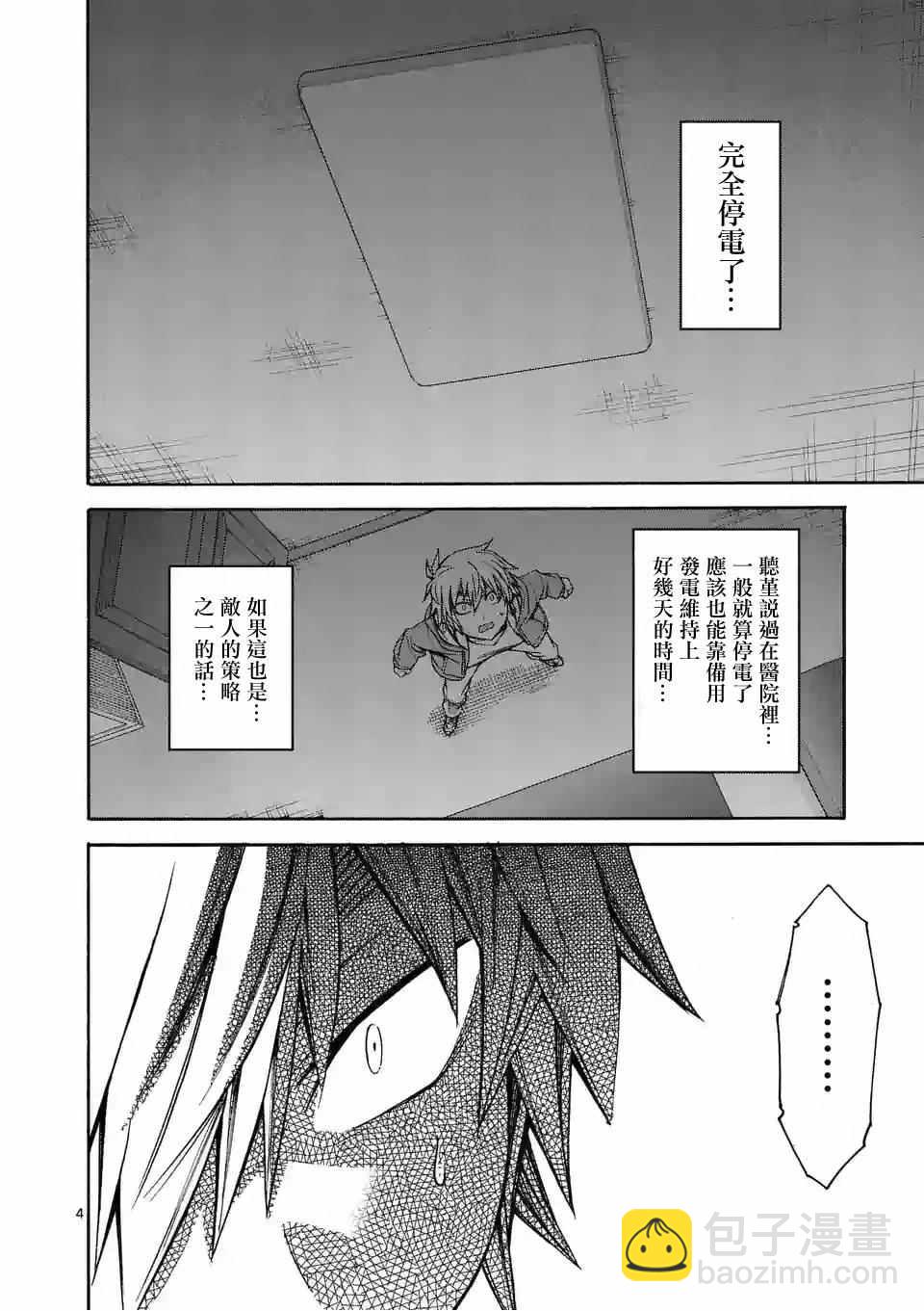 第59话2