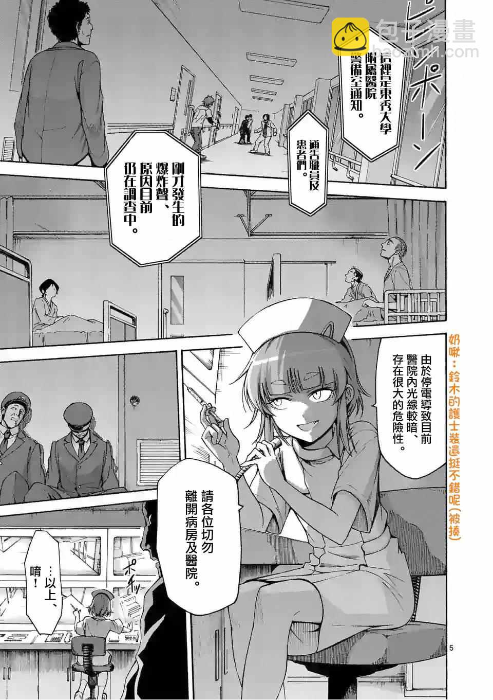 第59话3