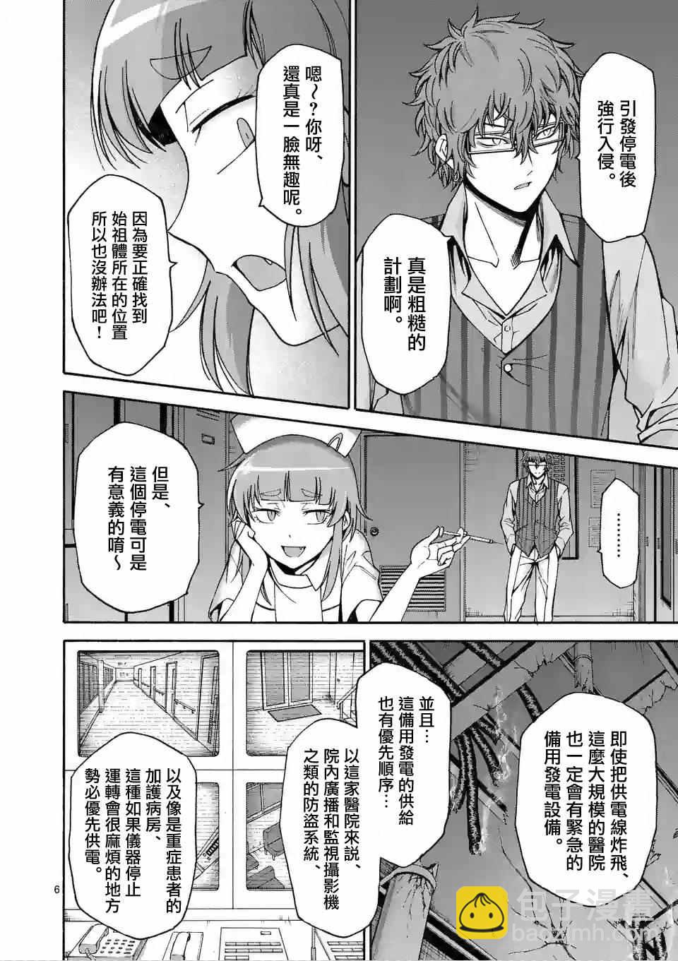 第59话4