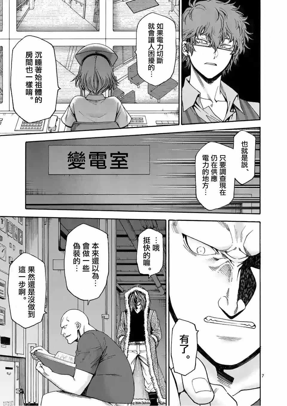 第59话5