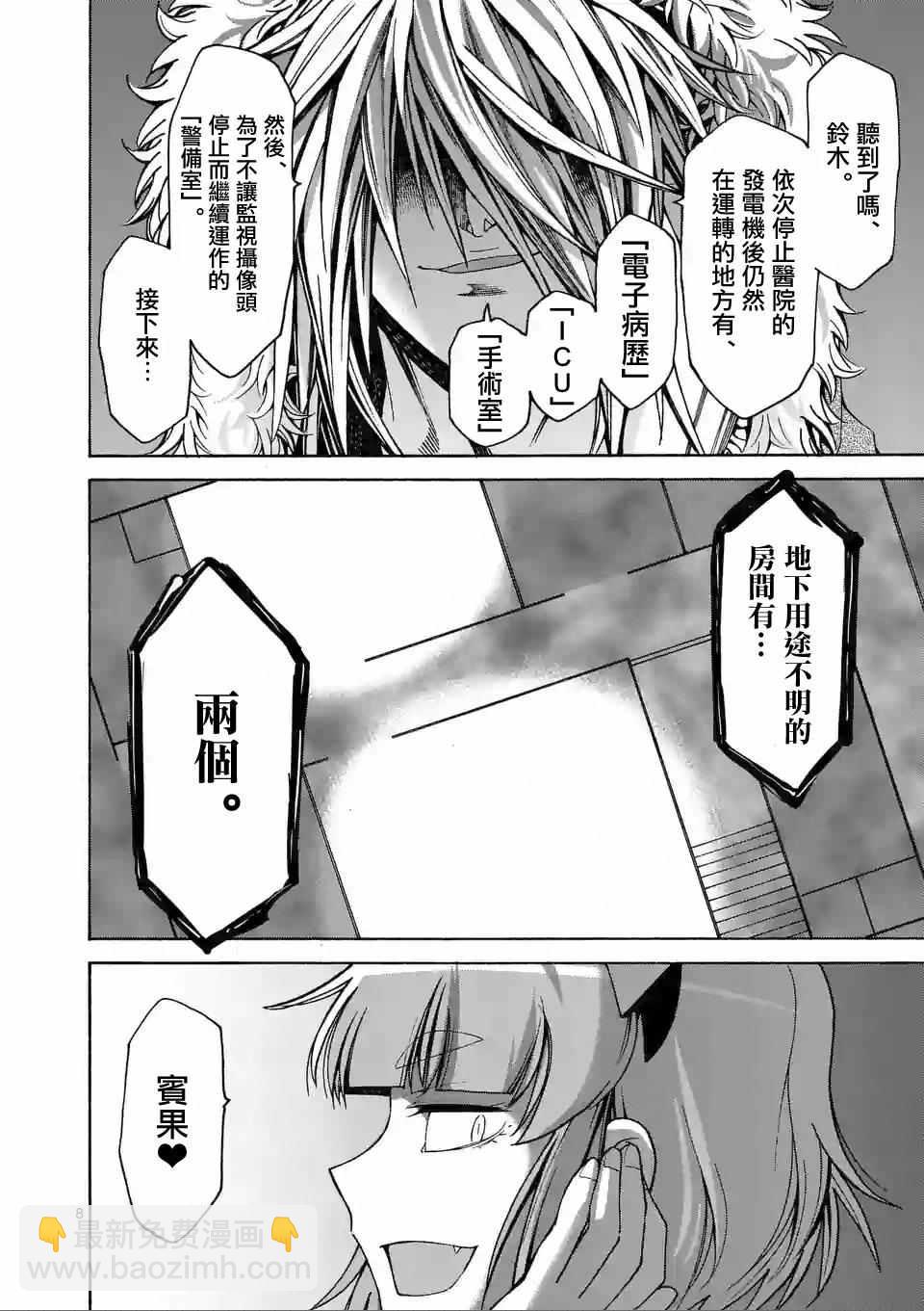 第59话6