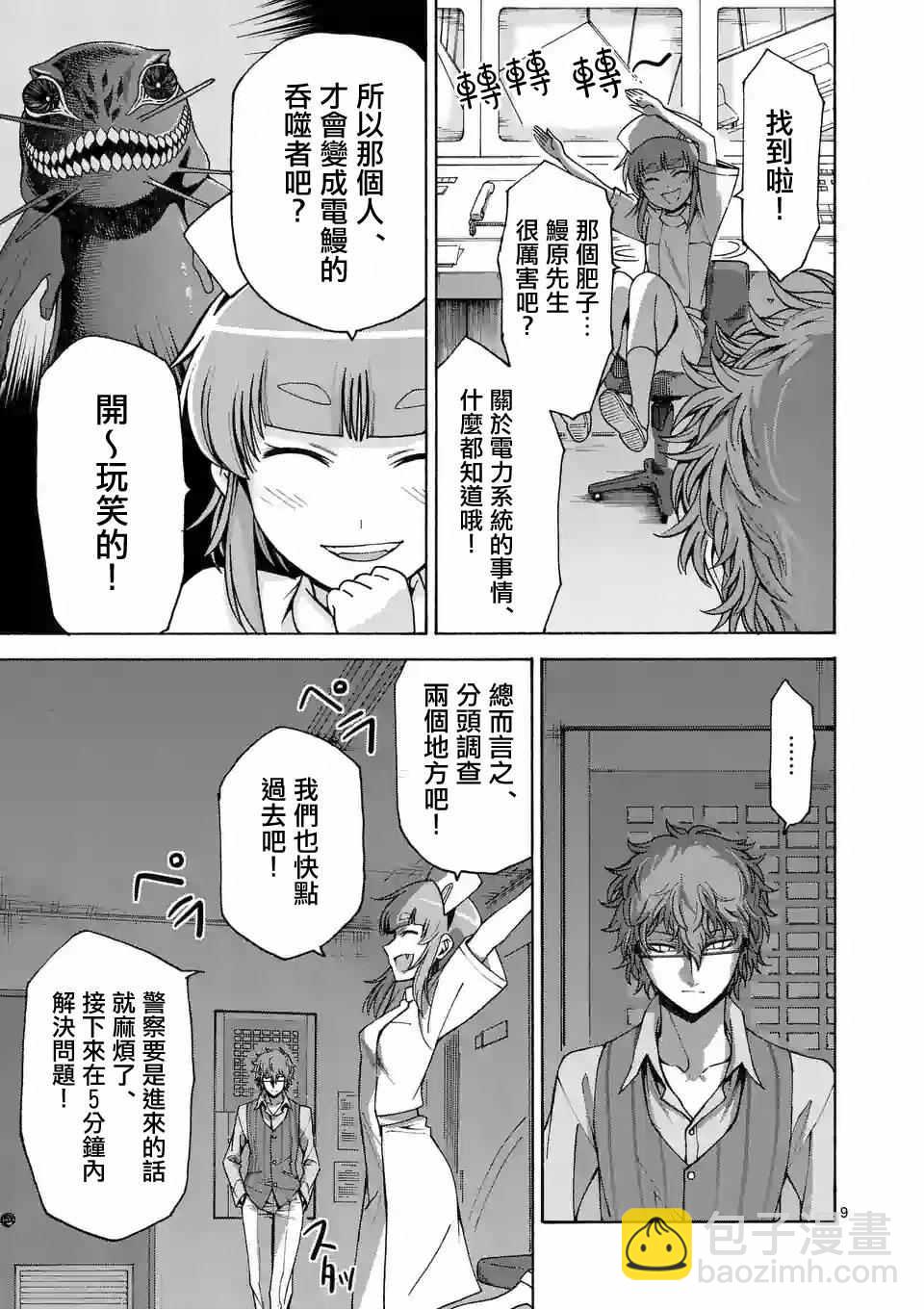 第59话7