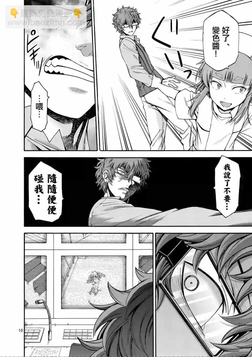 第59话8
