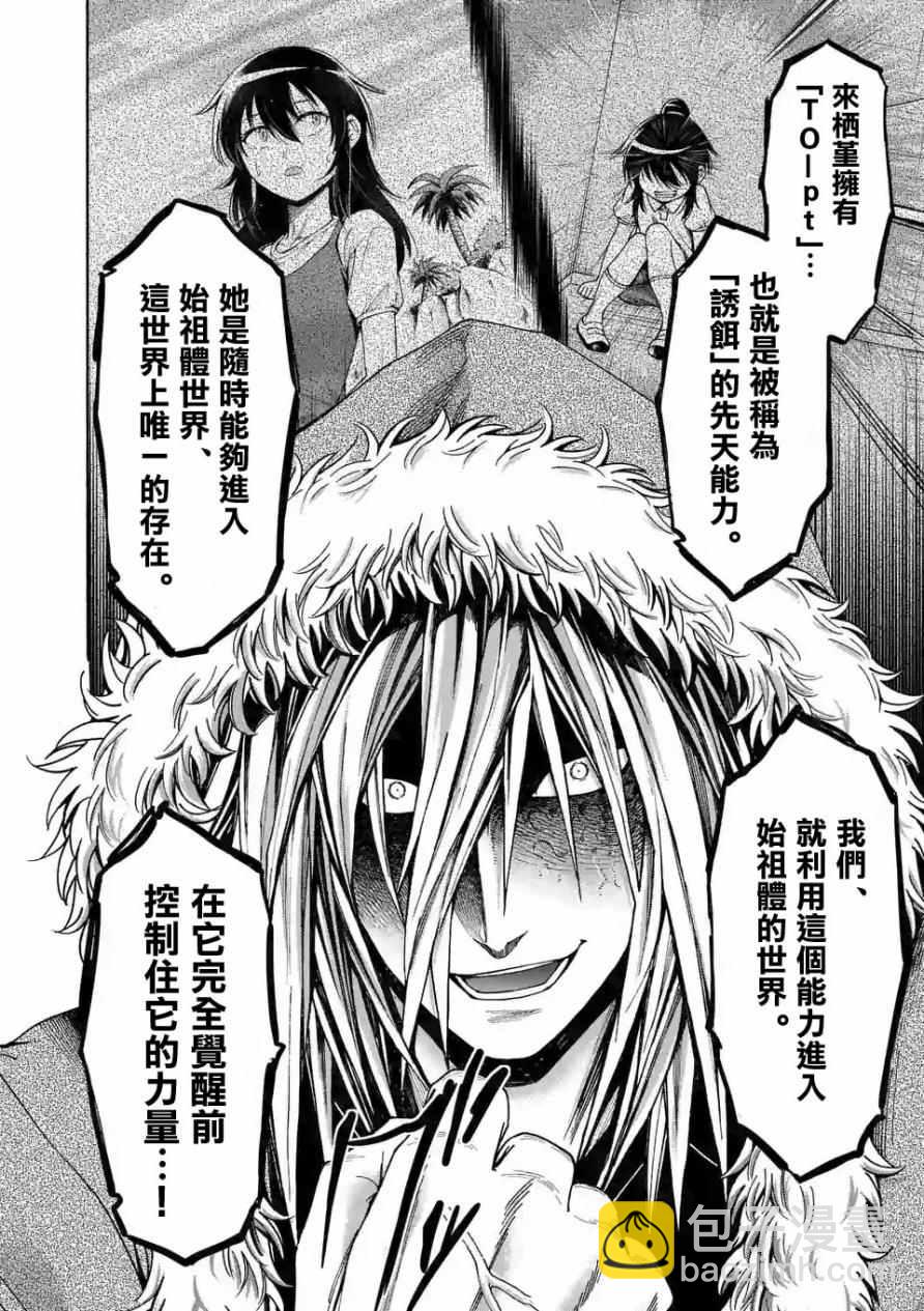 第60话5