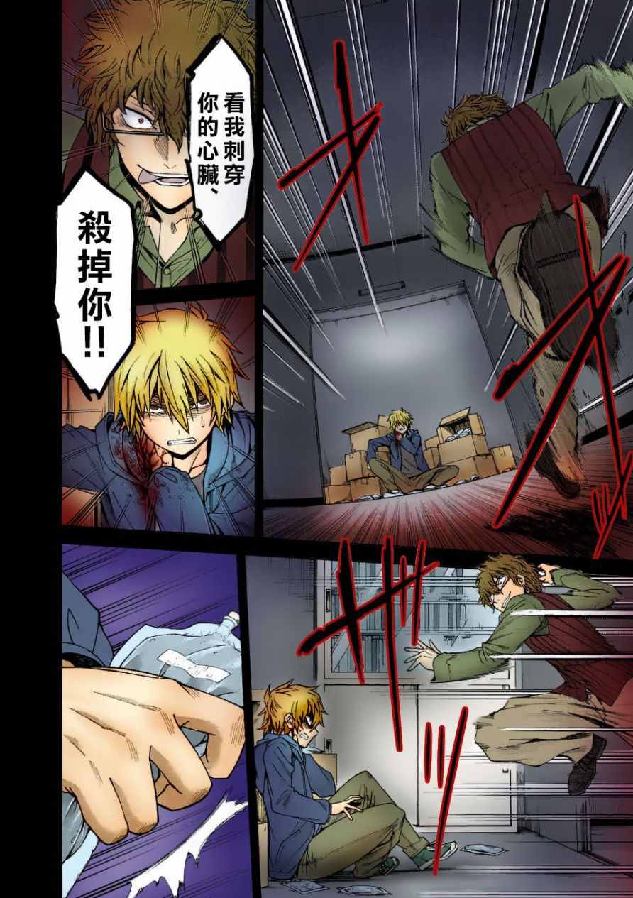 第61话13