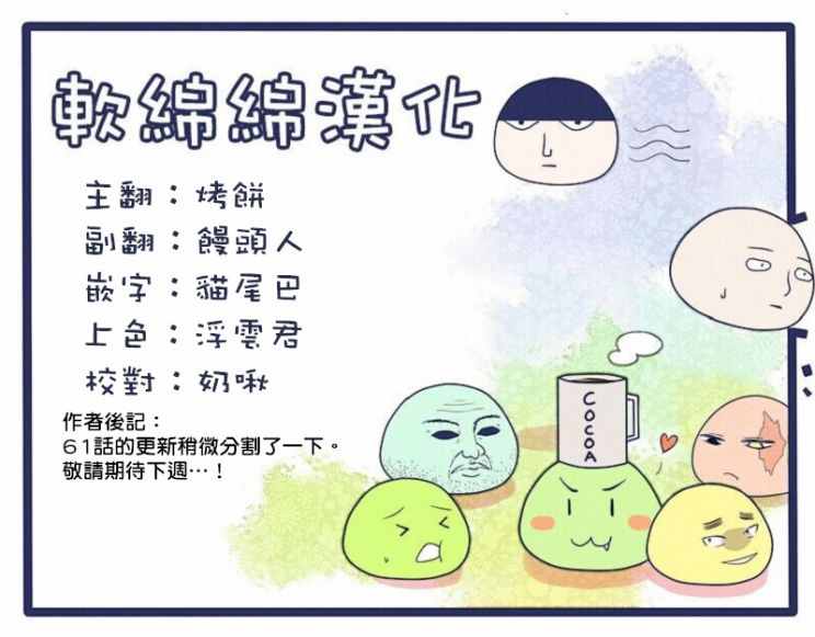 第61话16