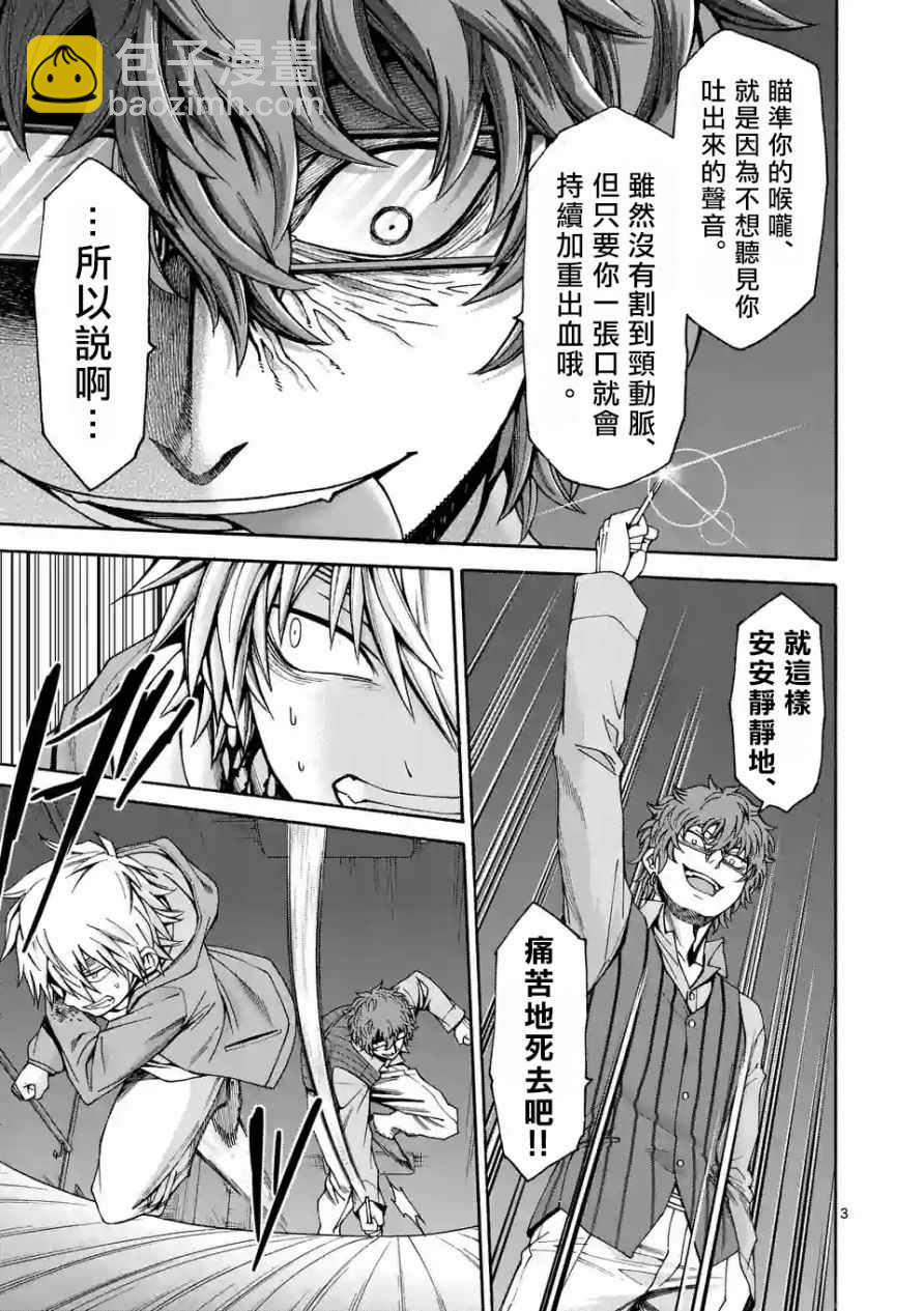 第61话2