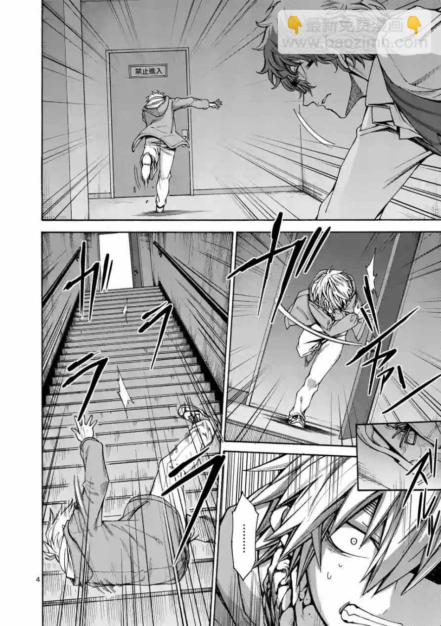 第61话3