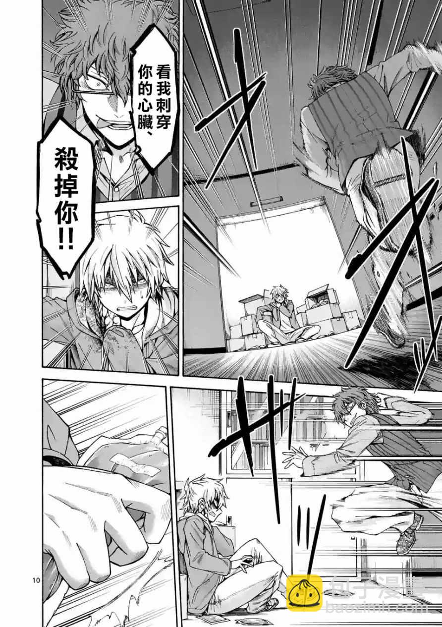 第61话9