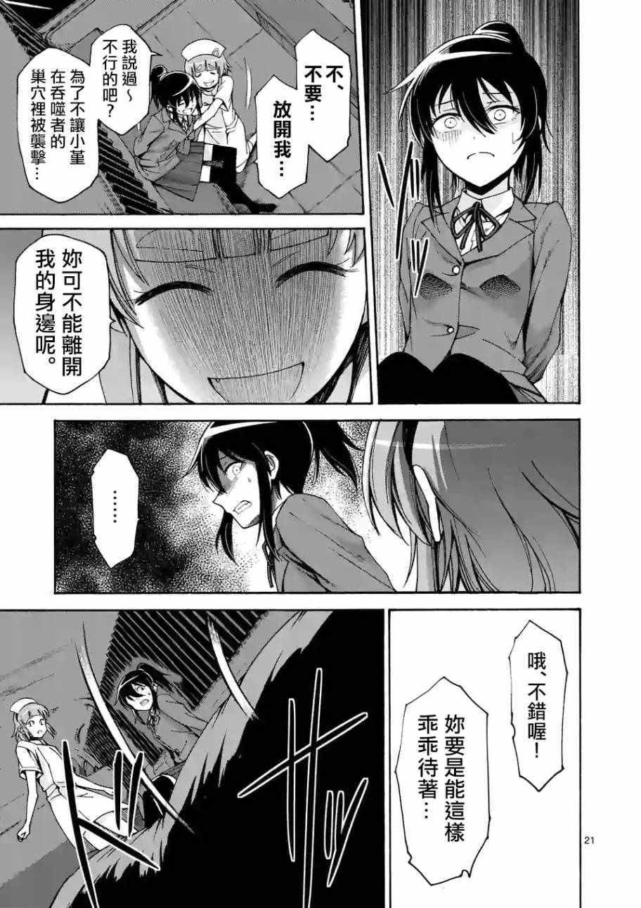 第61话 （2）10