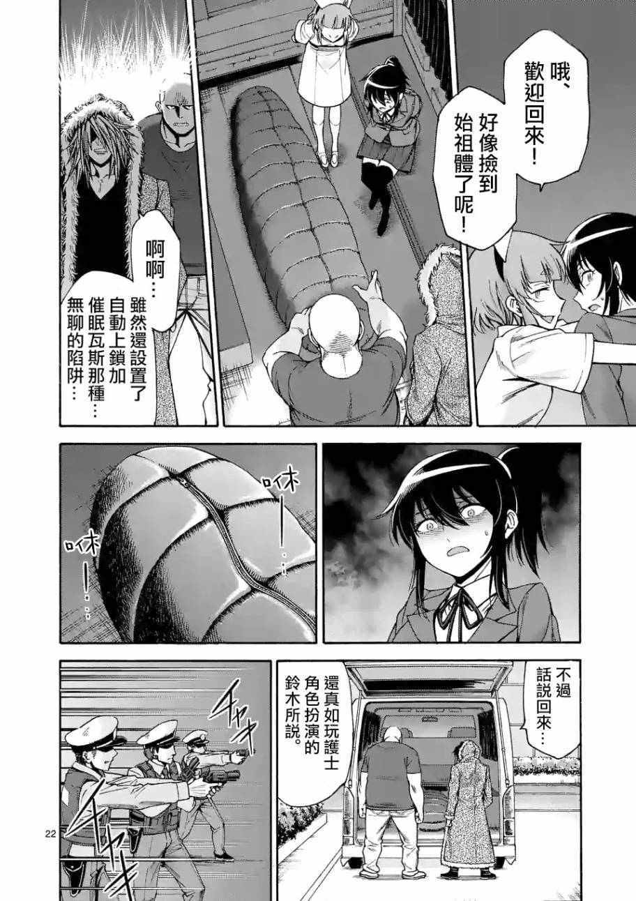 第61话 （2）11